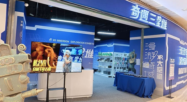 奇遇三星堆VR沉浸探索展(重庆时代天街站)