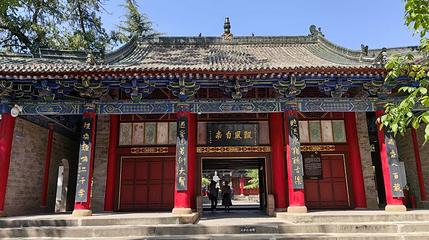 岐山周公庙景区第 1 张图片