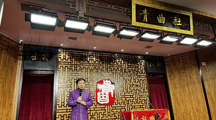 青曲社(易俗街区店)第 1 张图片