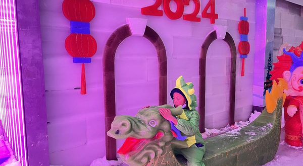 宁波红星冰雪世界