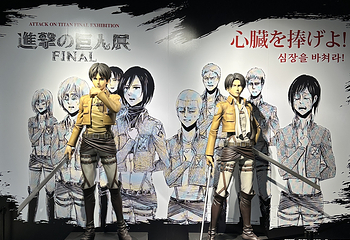 《进击的巨人-终章 》展览第 3 张图片