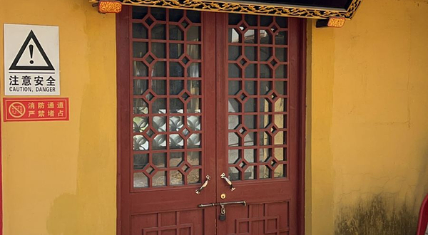 道源禅院-车神殿