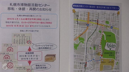 札幌市博物馆活动中心第 4 张图片