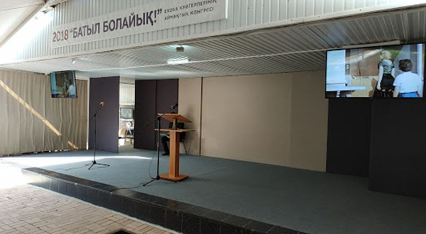 Zal Tsarstva Svideteley Iyegovy