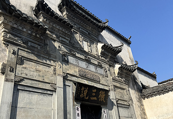 西递第 259 张图片