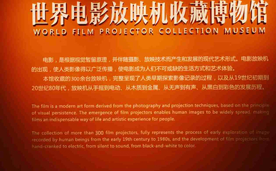 西影电影博物馆第 41 张图片