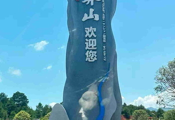 蟒山国家森林公园第 13 张图片