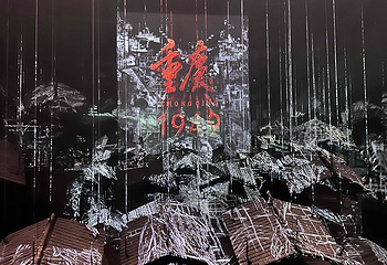 《重庆·1949》演出第 79 张图片