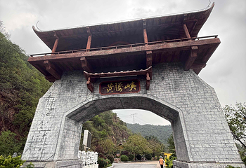 黄腾峡生态旅游区第 89 张图片