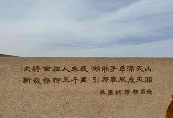 玉门关第 41 张图片