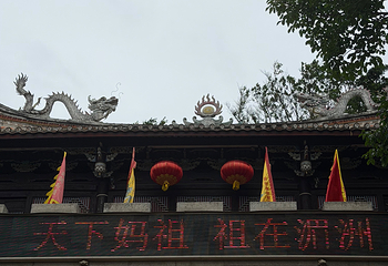 湄洲岛第 92 张图片