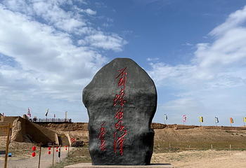 宁夏水洞沟旅游区第 150 张图片