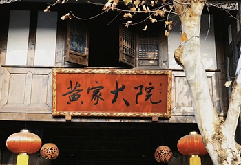元通古镇第 43 张图片