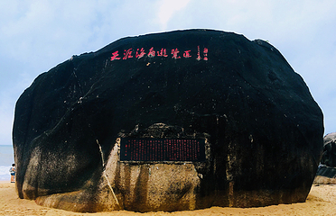 天涯海角第 230 张图片
