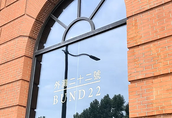 外滩家宴·上海菜（外滩南京路店）第 55 张图片