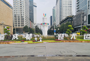 天府广场第 129 张图片