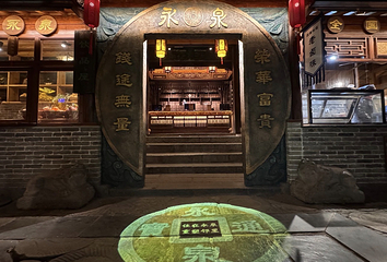 永泉小镇第 26 张图片