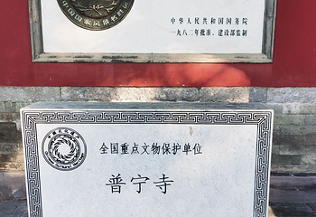 普宁寺第 74 张图片