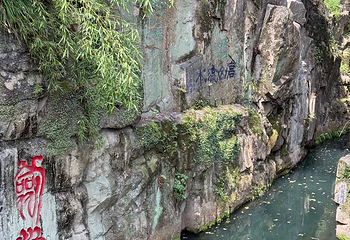 虎丘山风景名胜区第 212 张图片