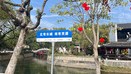 灵渠第 6 张图片
