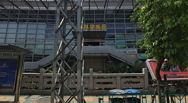 厦门科技馆儿童科学乐园