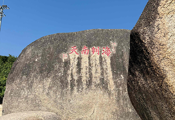天涯海角第 302 张图片