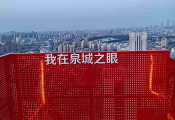 泉城之眼·高空观景台第 52 张图片