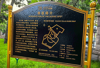 八大关第 31 张图片