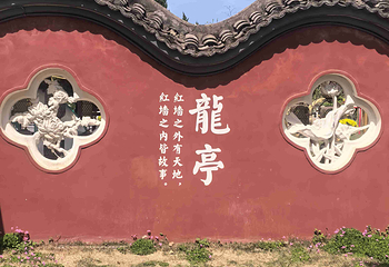 龙亭景区第 80 张图片