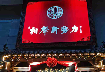相声新势力茶馆(粉巷店)第 4 张图片