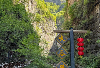 太行山大峡谷八泉峡景区第 19 张图片