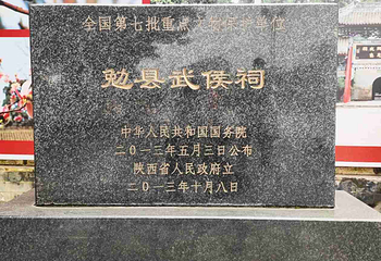 勉县武侯祠博物馆第 23 张图片