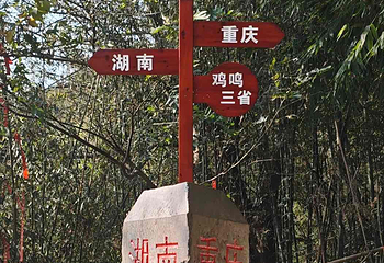 边城洪安景区-洪安古镇第 52 张图片