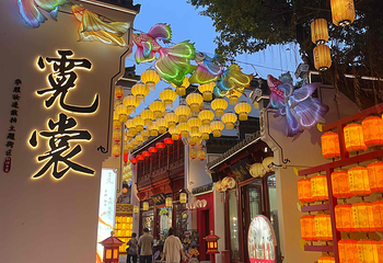 锦绣中华民俗村第 104 张图片