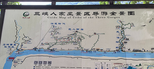 三峡人家第 95 张图片
