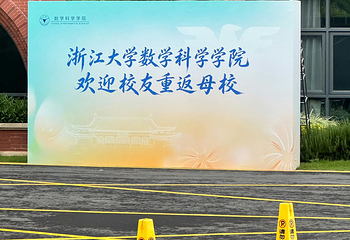 浙江大学(紫金港校区)第 36 张图片