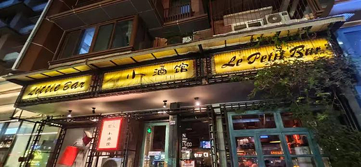 玉林西路第 79 张图片