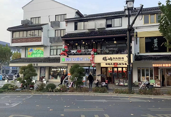 十全街第 73 张图片