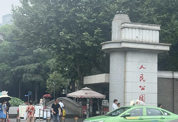 成都市人民公园第 24 张图片