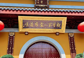 灵隐寺第 75 张图片