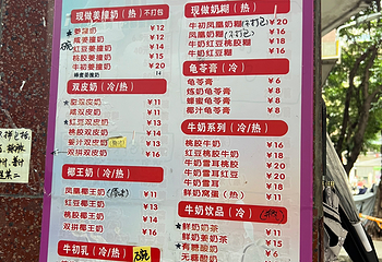 英姐鲜奶第 8 张图片