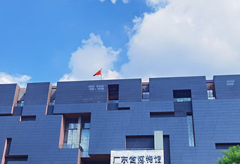 广东省博物馆第 101 张图片