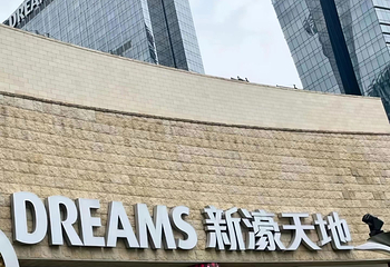 新濠天地第 108 张图片