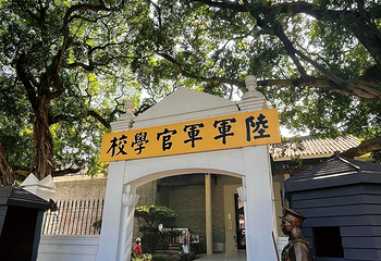 黄埔军校旧址纪念馆第 123 张图片