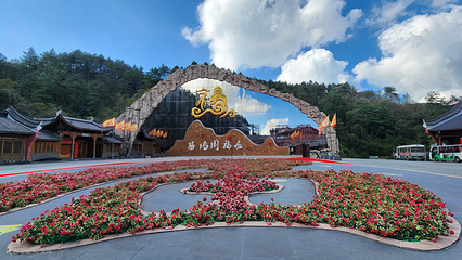 羊狮慕风景区第 36 张图片