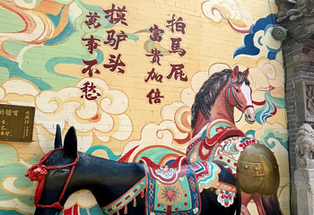 永兴坊第 97 张图片