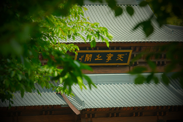 兰亭景区第 45 张图片