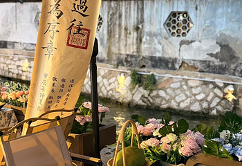 南浔古镇第 119 张图片
