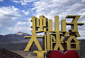 独山子大峡谷第 98 张图片