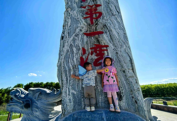大安嫩江湾旅游区第 13 张图片